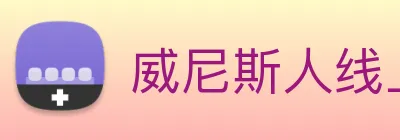 威尼斯人线上娱乐 Logo